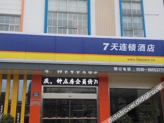 Others 4, 7Days Inn chain hotel (Jiangyin Xicheng Road Qingyang), Wuxi