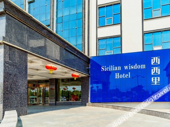 Others 5, Huai Sicily  Wisdom Hotel, Xinyang