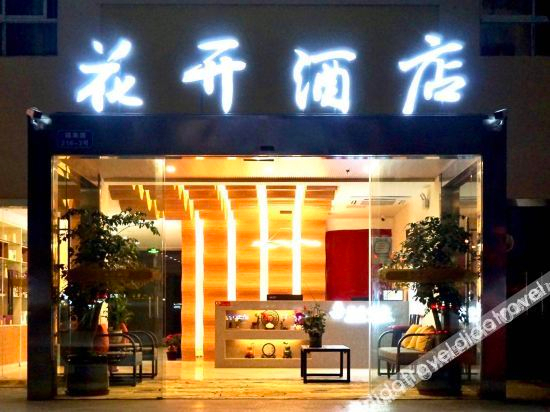 Logo 3, Huakai Hotel, Wuxi