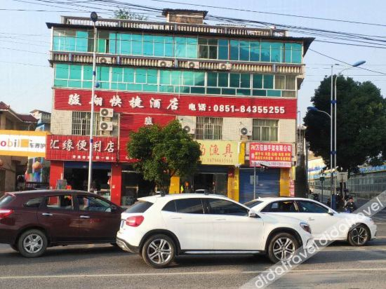 Others 4, Junxiang Express Hotel, Guiyang