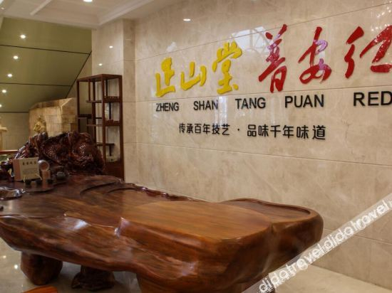 Others 5, Pu'an Hotel, Qianxinan Buyei and Miao
