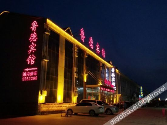 Others 2, Shouguang Lude Hotel, Weifang