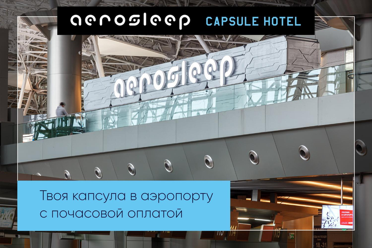 Others 2, aerosleep Terminal А-общая зона, Leninskiy rayon