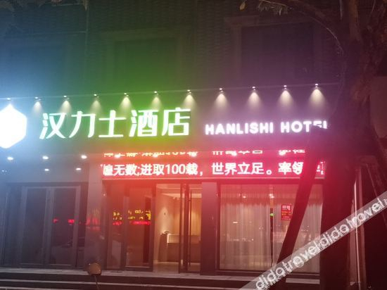 Hotel Exterior 2, Hanlishi Hotel, Yancheng