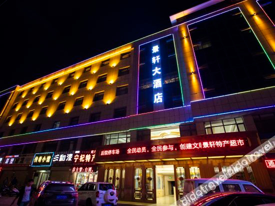 Logo 4, Jingxuan Hotel, Zhongwei