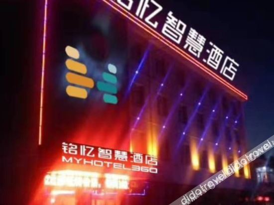 Others 2, Mingyi Wisdom Hotel, Handan