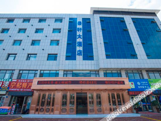 Hotel Exterior 2, Jingxuan Hotel, Zhongwei