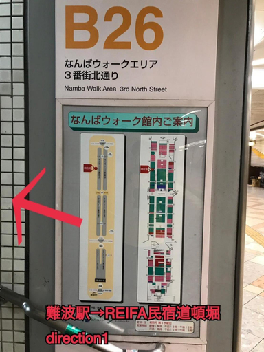 Facilities 3, Reifa 宿泊 道頓堀, Osaka