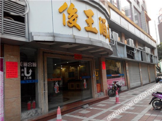 Others 5, Junwang Hotel Longjiang, Foshan