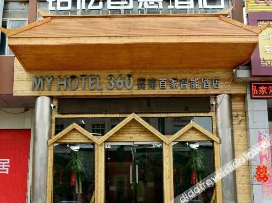 Others 5, Mingyi Wisdom Hotel, Handan
