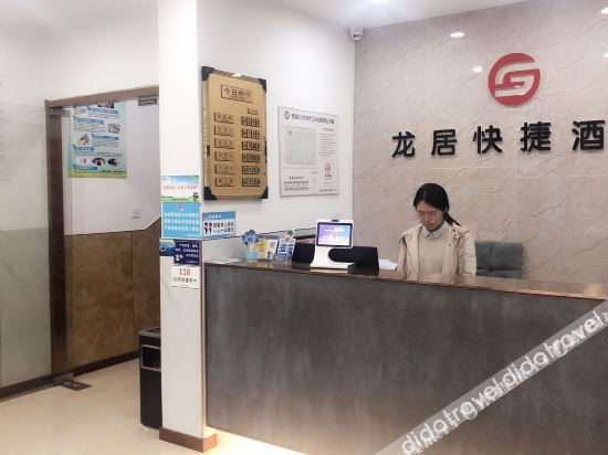 Others 4, Hangzhou Longju Express Hotel, Hangzhou