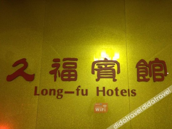 Others 3, Jiufu Express Hotel, Hefei
