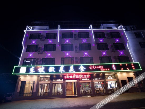 Others 2, Dongpo Boutique Hotel, Huangshan