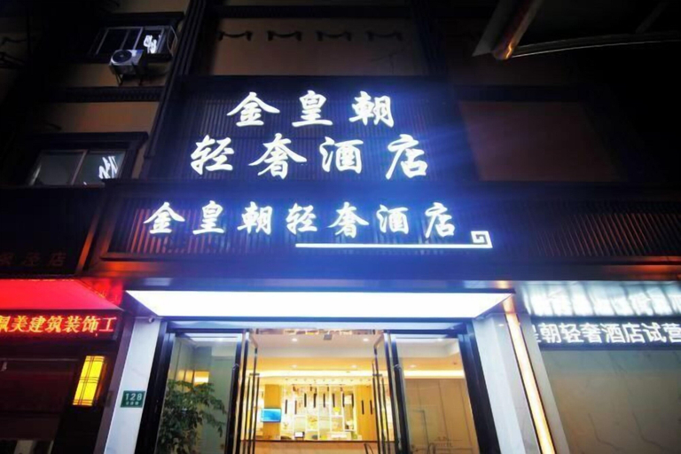 Exterior & Views 2, Jinhuangchao Light extravagance Hotel, Shanghai