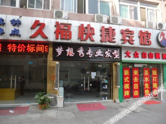 Others 4, Jiufu Express Hotel, Hefei