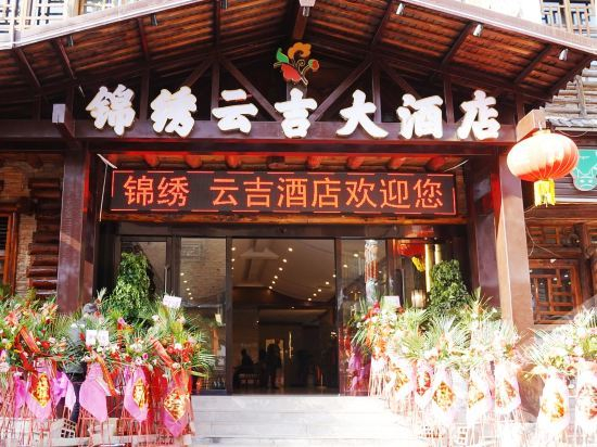 Hotel Exterior 5, JX Yunji Hotel, Ngawa Tibetan and Qiang