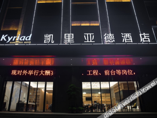 Others 3, Kyriad Marvelous Hotel Luoding Ring City East Road, Yunfu