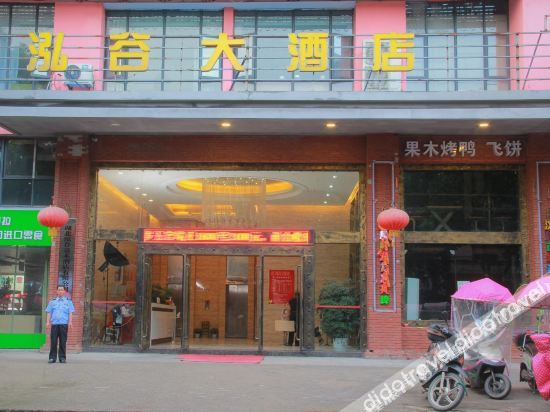 Others 2, Honggu Hotel, Xiaogan