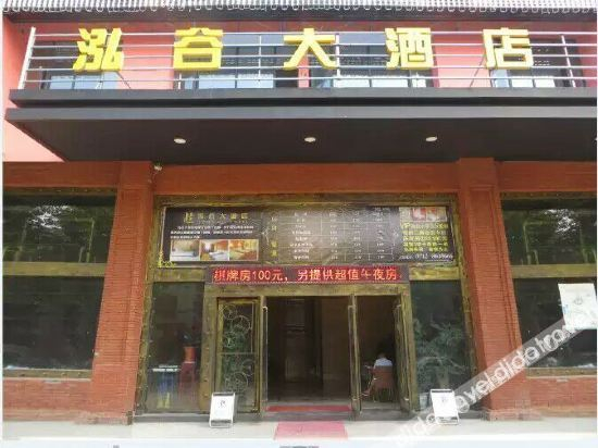 Others 4, Honggu Hotel, Xiaogan