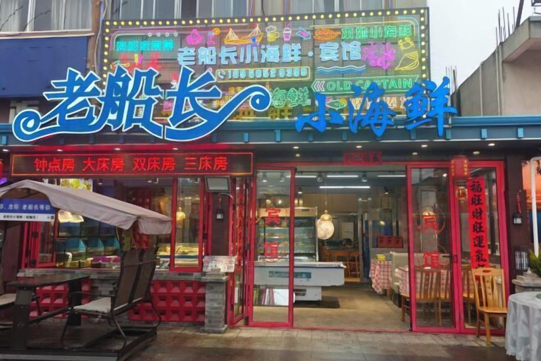 Exterior & Views, Shepandaoyuwangshangwubinguan, Taizhou