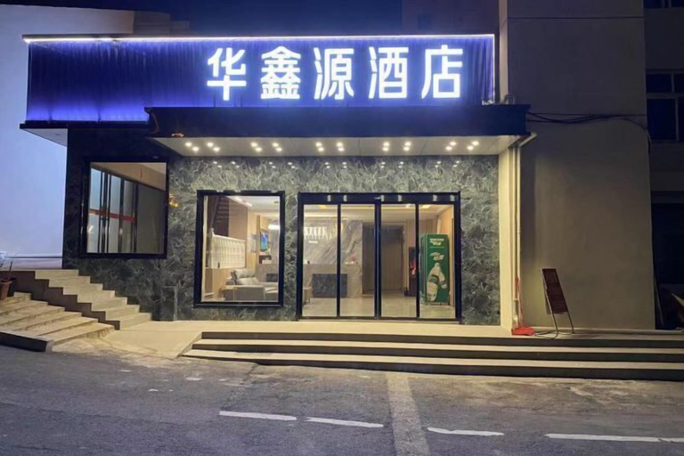 Exterior & Views 2, Huaxinyuan Hotel, Yiyang