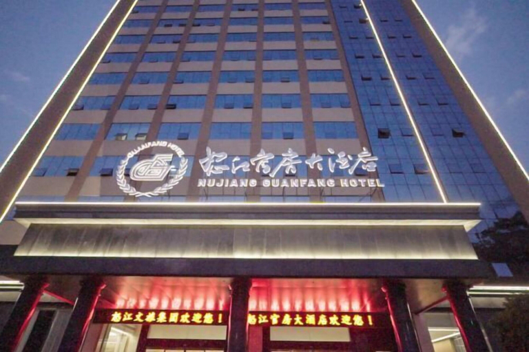 Exterior & Views 2, Nujiang Hotel, Nujiang Lisu