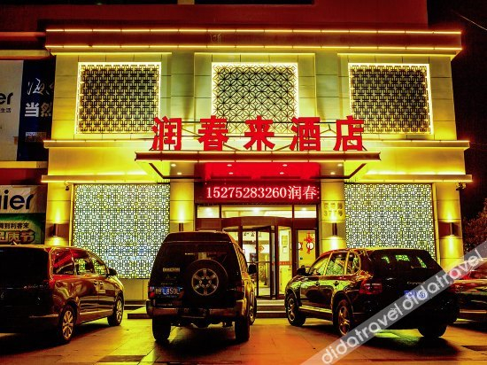 Others 2, Runchunlai Hotel, Qingdao