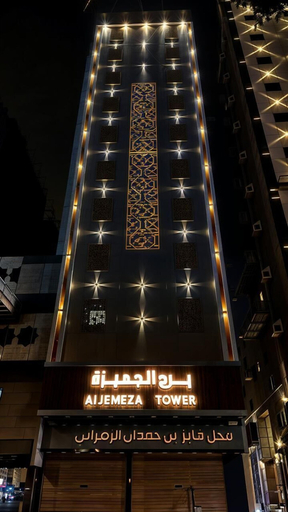 Exterior & Views 2, Aljumeza Tower