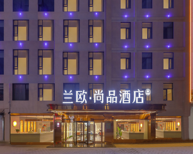 Others 5, LANOU Hotel Xi'an Lianhu People's Government, Xi'an