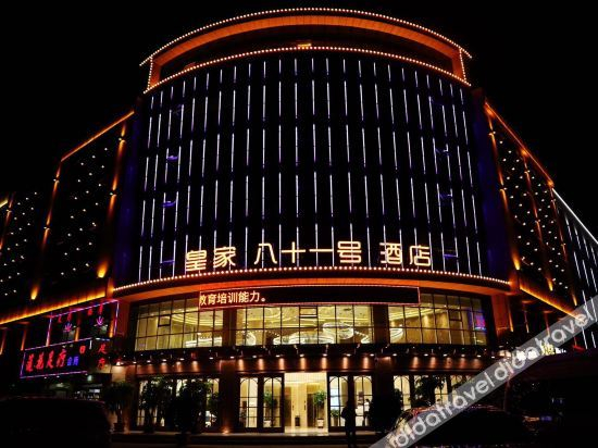 Others 5, Royal No.81 Hotel, Zhongwei