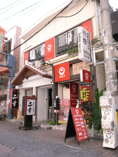 Exterior & Views 1, Okinawa No Yado Andon Makishikan, Naha