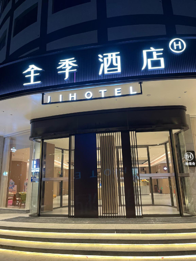 Exterior & Views 1, Ji Hotel Jiande Xin'an Jiang, Hangzhou