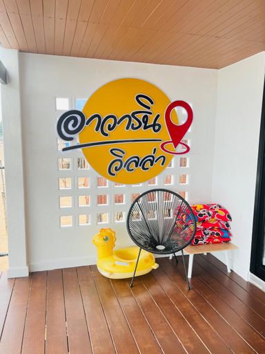 Others 4, อาวารินวิลล่า Awarin villa, Muang Satun