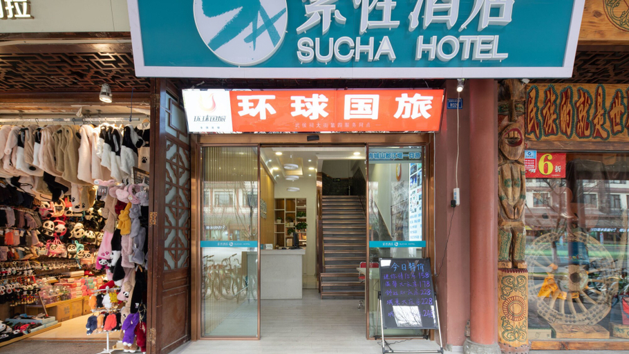 Exterior & Views 2, Sucha Hotel Chengdu Wuhouci Jinli, Chengdu