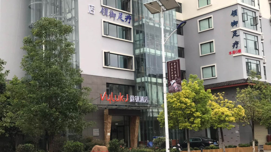 Exterior & Views 2, Vyluk J Hotel Fuxing Road Lijiang, Lijiang