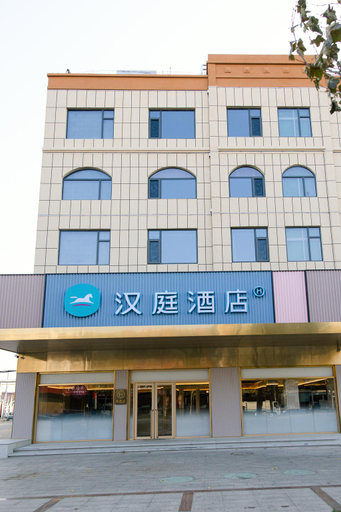 Others 4, Hanting Hotel Binzhou Zhanhua People's Square, Binzhou
