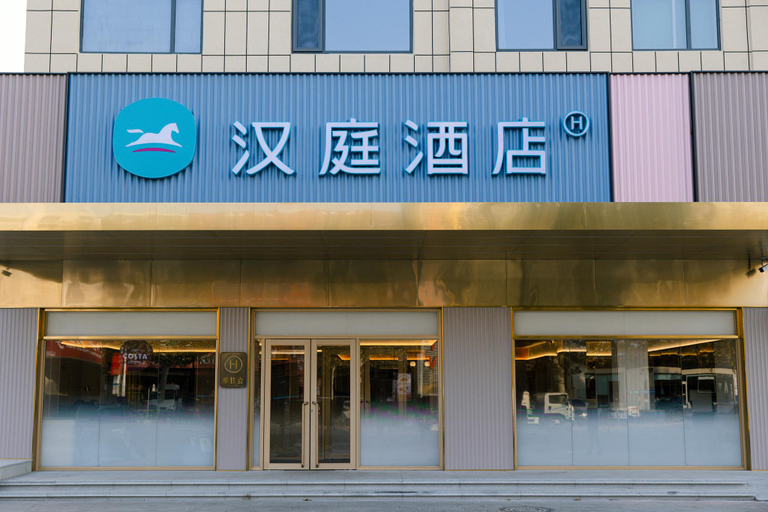 Others 2, Hanting Hotel Binzhou Zhanhua People's Square, Binzhou