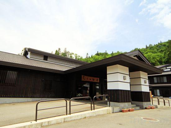 Others 1, Onsen Shirakabaso, Shōwa