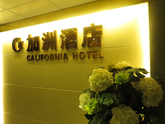 Public Area 1, California Garden 1, Kowloon