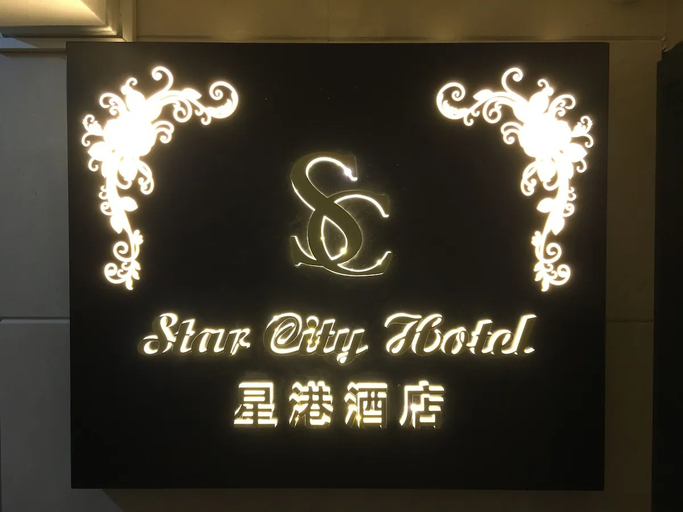 Public Area 1, Luna Inn - Causeway Bay, Hong Kong Island
