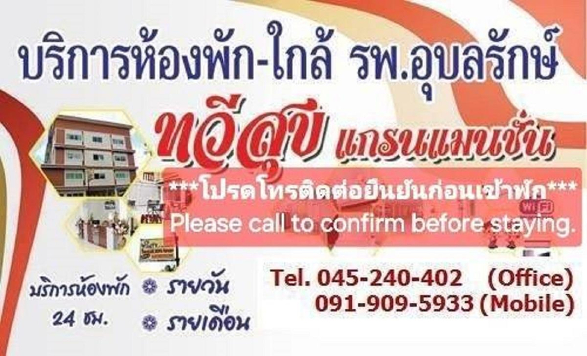 Others 2, Thawesook Grand Mansion, Muang Ubon Ratchatani
