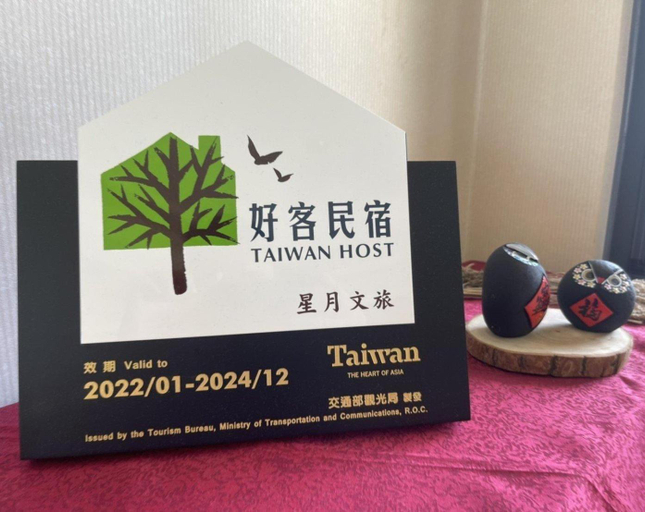 Others 4, 星月文旅民宿, Taichung
