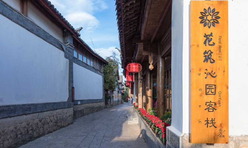Others 5, Floral Hotel Lijiang Qinyuan, Lijiang