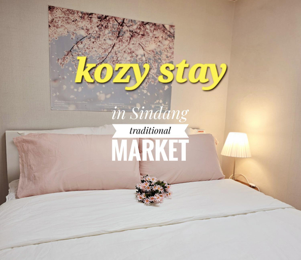 Bedroom 2, Kozy Stay,신당역도보4분,동대문,ddp,명동,홍대,경복궁,서울타워,종로,강남,이태원,잠시, Jung