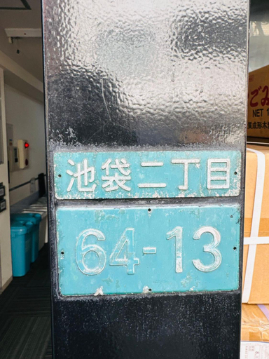 Facilities, ikebukuro VX hefuyan7190, Toshima