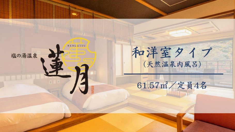 Bedroom 3, Nasushiobara Shionoyu Hot Spring Rengetsu -Kyoritsu Resort, Nasushiobara