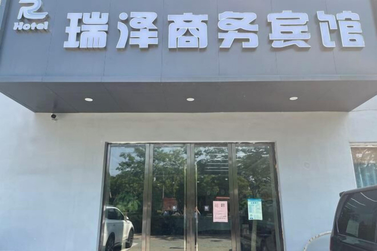 Exterior & Views 2, Huaibei Ruize Business Hotel, Huaibei