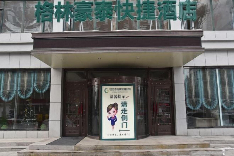Exterior & Views 2, GreenTree Inn (Linjiang Yalujiang), Baishan