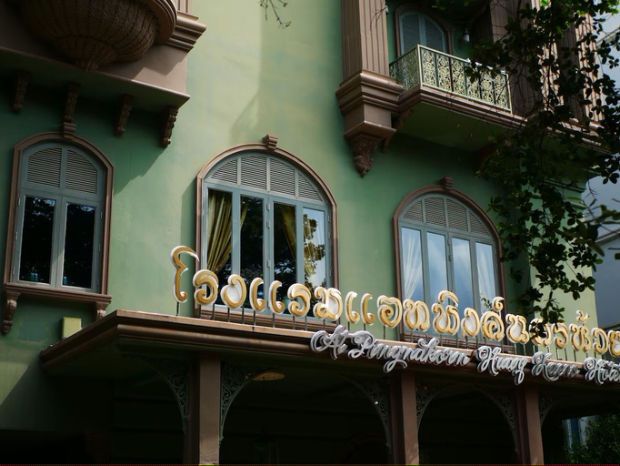 Exterior & Views 2, At Pingnakorn Huaykaew, Muang Chiang Mai