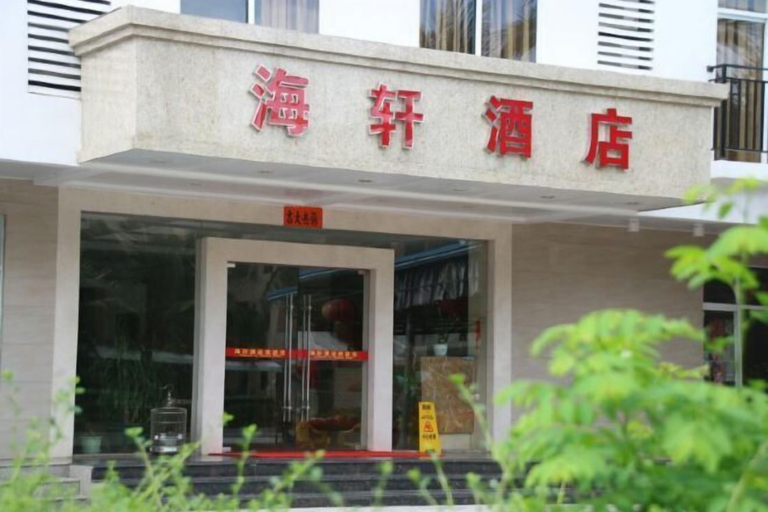 Exterior & Views 2, Haixuan Hotel, Jiangmen